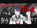 ヤンデレしたり、面接受けたりするゆめお【色んな夢追翔/3D】