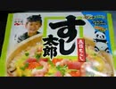 さんまのまんまと百田尚樹チャンネル　ゲスト吉本興業大崎会長の感想/らじおZATSUDANic　NATIVE