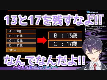 50:50に翻弄される剣持刀也