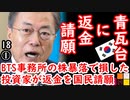 秋華賞□外れたら払い戻してくれますか...　【江戸川 media lab HUB】お笑い･面白い･楽しい･真面目な海外時事知的エンタメ