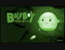 【BULB BOY】やられたらやり返す、倍返しだ！【ケンケン】＃１