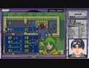 【FE実況】ファイアーエムブレム 封印の剣ハードノーリセ【#電脳ケニー】Part10