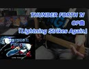 【アレンジ】サンダーフォースⅣ OP Lightning Strikes Again【弾いてみた】
