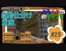 ゆるふわクラフト#28『倉庫完成！』