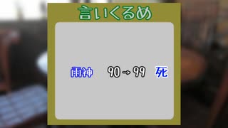 【一分ちょいクトゥルフ】注文「も」多いレストラン編その4