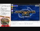 【日本人の反応】騒がしいハンバーガーが反応者の皆さんとモンハンライズ実機プレイ見る➀【ニコ生TS】