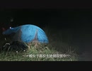 現役一般女子高生が行くゆるキャン△