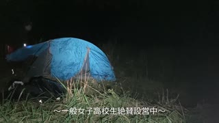 現役一般女子高生が行くゆるキャン△