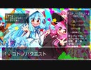 【歌うボイスロイドXFD】コトノハクエスト【Each of Voice. CM】