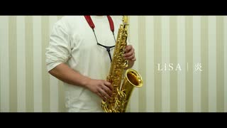 炎/LiSA  劇場版「鬼滅の刃」無限列車編　フルver.