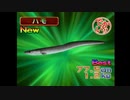 【めざせ!!釣りマスター】おさかな、ゲットだぜ！ #17【実況】