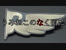 【うみねこのなく頃に】片翼の鷲ピンバッジ作ってみた