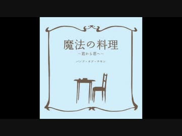 【BUMP OF CHICKEN】キャラバンをアコギで【弾いてみた】