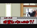 【実卓リプレイ】吊人参戦！一発逆転なるか？！けもの共によるワンナイト人狼！ 8戦目