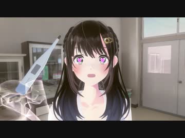 『縦笛なめなめVR』で、女の子は入室前に検温をしようね！！