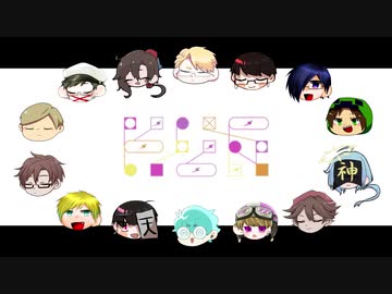 【人.ヵ.コ.ラ.ボ】デ.ン.パ.ラ.ダ.イ.ム【1.4.人】