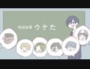 【音MAD】テストっていうかほぼ大喜利