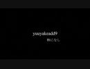 【オリジナル曲】yuuyakeadd9/特になし【NNI】
