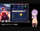 初心者麻雀　結月ゆかり　雀魂実況プレイ part5 （終）　　