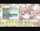 勉強してないリスナーを煽る矢車りね（なお）