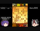 ひねくれ者の将棋指し　part30