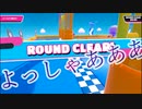 【ゆっくり実況】大混戦！もちもちサバイバル　part2【Fall Guys: Ultimate Knockout】