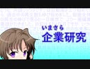 日記20201017.txt【VOICEROID日記】