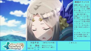 【実況プレイ】フィリスのアトリエ（13日目）Part42