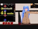ボイチェビトークの週末DDR部~26~