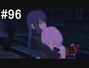 【実況】10年ぶりのテイルズ！テイルズオブヴェスペリアをやりまSHOW part96