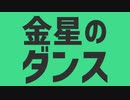 【頂点4ぽいど】スンダの星金