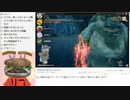 【日本人の反応】騒がしいハンバーガーが反応者の皆さんとモンハンライズ実機プレイ見る②【ニコ生TS】