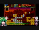 【すーぱーぐっすんおよよ】ごり押しゲーマー東北ずん子のレトロゲーム攻略部 Part4【VOICEROID実況】