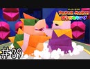 【実況】手に汗握る最終決戦《ペーパーマリオ オリガミキング》 Part39