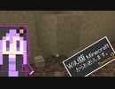 【結月ゆかり】WiiU版Minecraftからお送りします。Season2 Part52