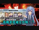 【ヴラドキャストリアシステム】ぐだぐだ邪馬台国2020高難易度確定攻略⁉【003】