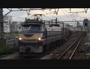 EF66-27+コキ 新鶴見信号場発車→新川崎駅通過