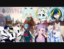 メロエさん主催「Project Winter」コラボ(さわこ視点) アーカイブ！