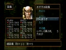 アラサー独男が幻想水滸伝2を実況プレイ Part56