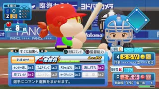 【パワプロ2020】野球知らん仲間達が集結!! タミフルパワプロその２-03