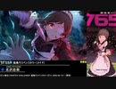 【ミリシタ】恒常/FES限 SSR衣装カタログ Vol.5「UNION!!」【ソロMV(編集版)】