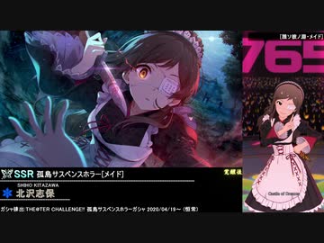 【ミリシタ】恒常/FES限 SSR衣装カタログ Vol.5「UNION!!」【ソロMV(編集版)】