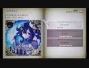 【ノスタルジアOp.3】アリスサイド・キャスリング / メリー・バッド・メルヘン