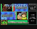 【Part9/完】デジモンワールド デジタルカードアリーナ　Any%RTA　3時間27分21秒【RTA】