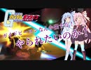 【ガンオン_ガーベラ・テトラ】琴葉姉妹の成り上がり2nd #6