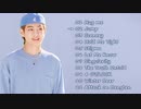 【 BTS 】 Songs Collection : V【防弾少年団】【作業用BGM】