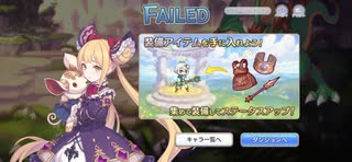 【プリコネ】ルナの負けだよ353