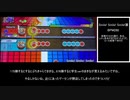 太鼓の達人 ニジイロver.  Smile! Smile! Smile!(裏譜面)
