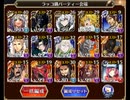 千年戦争アイギス　大嶽丸　LV10　ノンケ向け