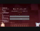 マイクラ初見でゾンビにボコられる猫